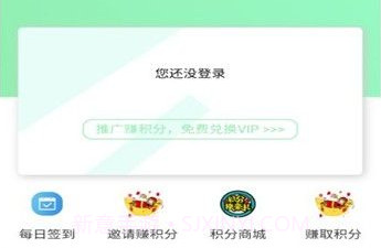 小Q互赞宝v1.4.5截图