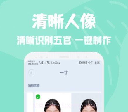 电子证件照片制作v1.12截图