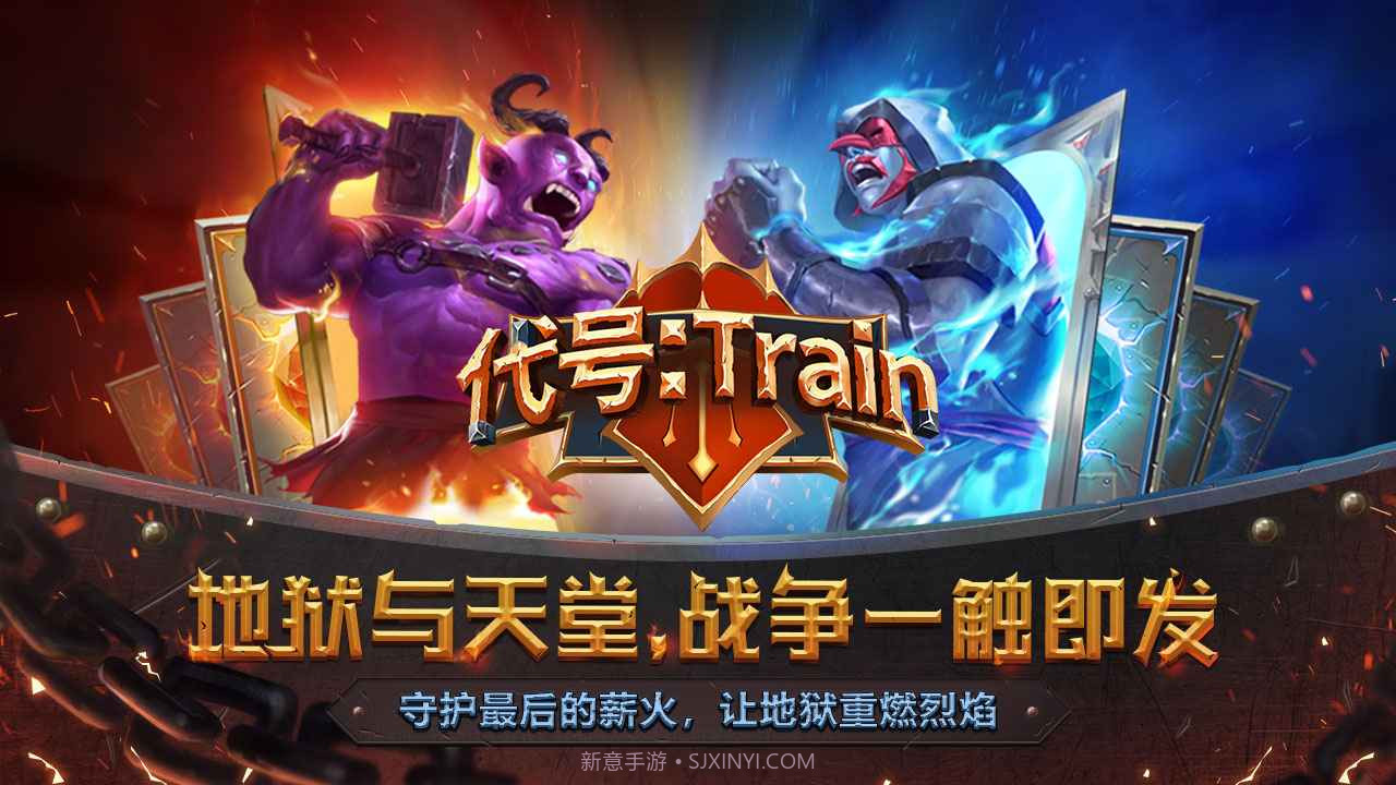 代号Train怪物火车v1.5截图