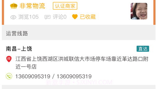 快鸟物流v1.1.13截图