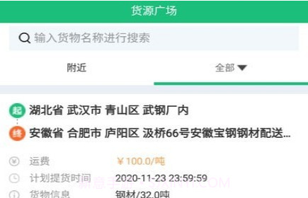 西太物流v3.0.13截图