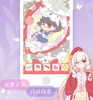 精灵贴贴v1.10截图