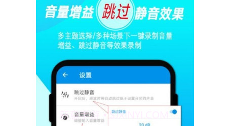 录音音频剪辑v1.3.11截图