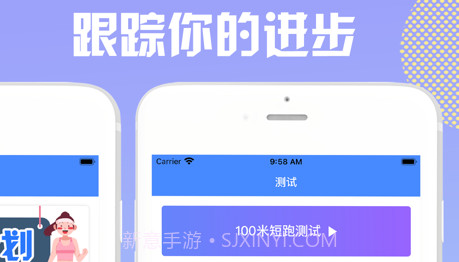 迈动跑步计划助手v1.0.9截图