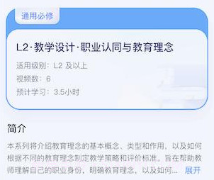 名师直通车v1.0.9截图