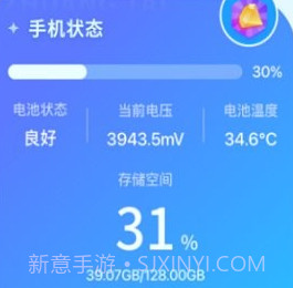 飞讯优化大师v2.4.7截图