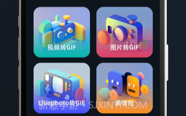 GIFv1.9截图