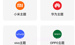 彩虹猫ios主题V8.6截图