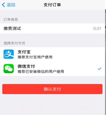 北工大财务(北京工业大学缴费平台)v1.2.11截图