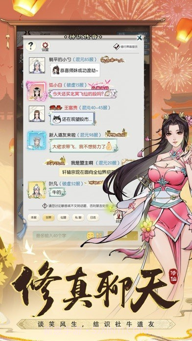 无极仙途版v11.5截图