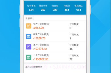 订货帮v6.5.09截图