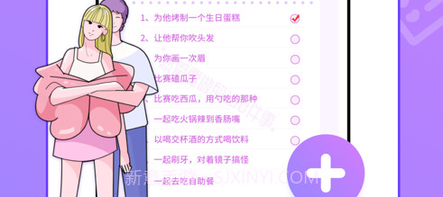 恋爱话术v1.12截图