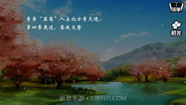 古风仙侠之月神V1.0.5截图