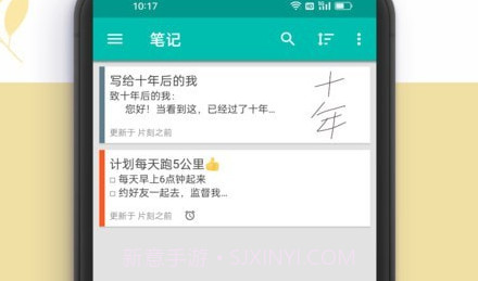 你好未来v1.0.10截图