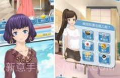 众男之神v1.8截图