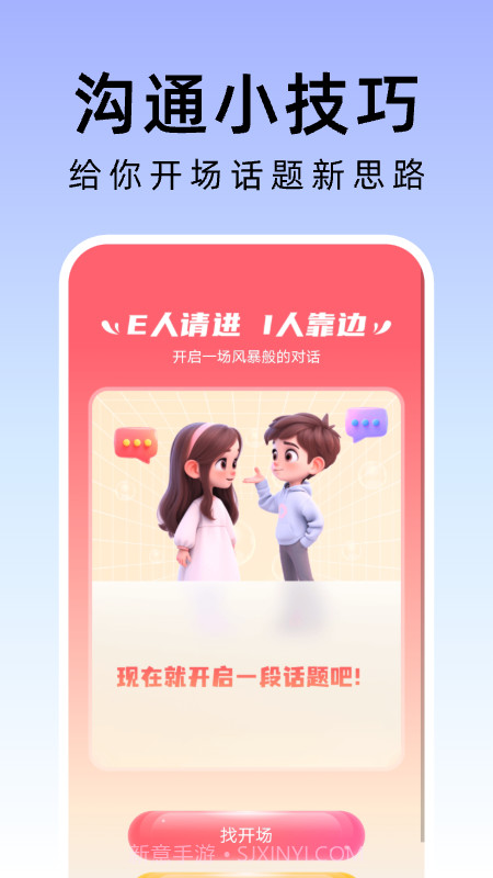敏捷管理助手v1.0.4截图