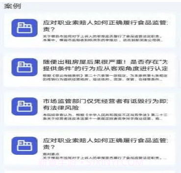 执法宝典v1.12截图