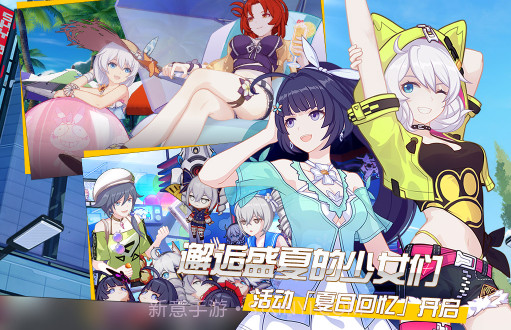 崩坏3v3.8.10截图