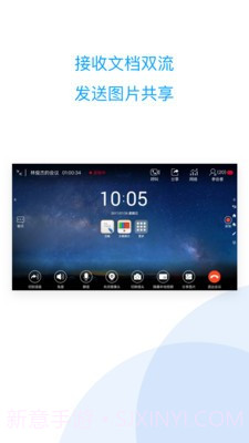 云际会议2.12.1.5截图