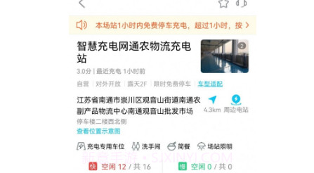 智充南通v1.0.11截图