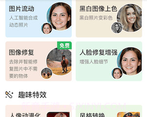 全能喵照片修复v1.0.12截图