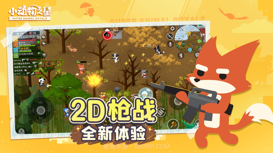 小动物之星v1.0.7截图