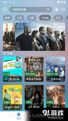 小柚子影视正式版2.1.230614截图