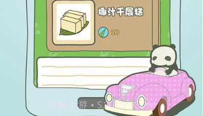 熊猫旅行v1.9截图