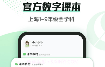 沪学习v1.10截图