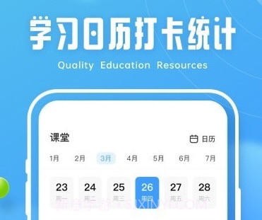 青椒第二课堂v2.1.8截图