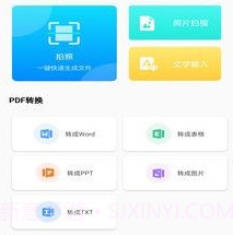 PDF Expert编辑v1.0.8截图