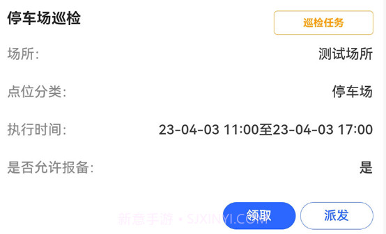 现场施工管控v1.5.8截图
