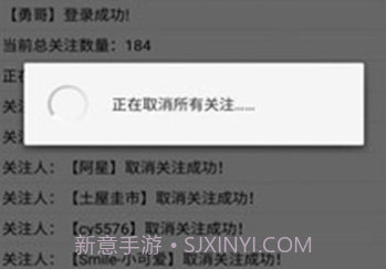 抖音一键取消关注v1.5截图