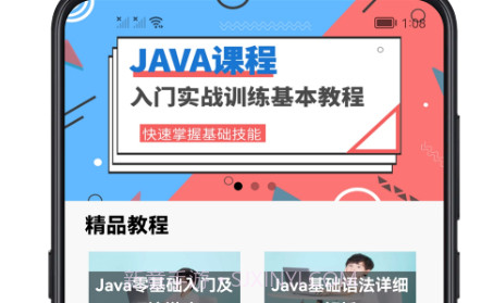 Java学习宝典v1.0.13截图