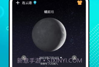 潮汐精灵潮汐表V3.1.6截图