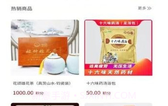 华建生活v1.9截图