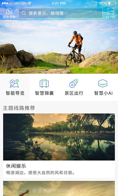 东湖绿道v2.16截图