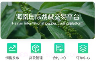 椒易宝v2.0.9截图