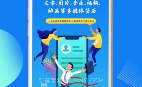企盼简历v1.21截图