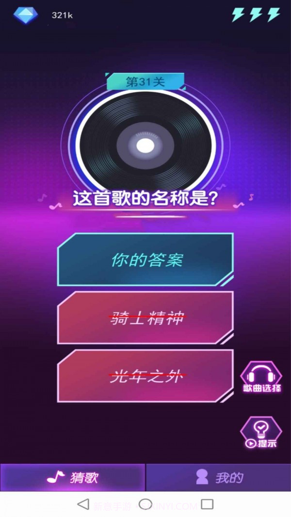 钻石猜歌v1.11截图
