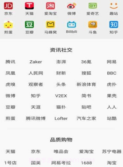 淘淘搜索浏览器v1.0.16截图