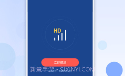 提速狗v2.0.11截图