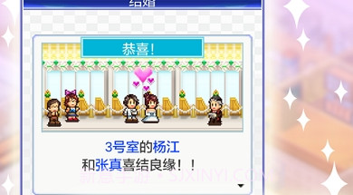 幸福公寓物语无限金币IOS版V2.10截图