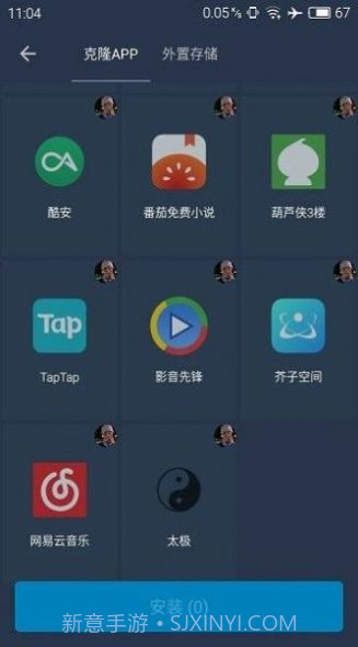 北极星框架官方版1.5截图