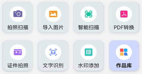 万能CS扫描王v3.4.10截图