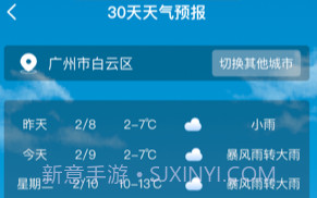时刻天气v1.10截图