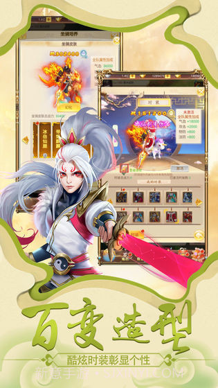 剑御诸天手游1.8截图