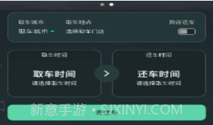 麻豆智行v1.14截图