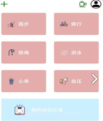 掌上运动宝v4.2.10截图