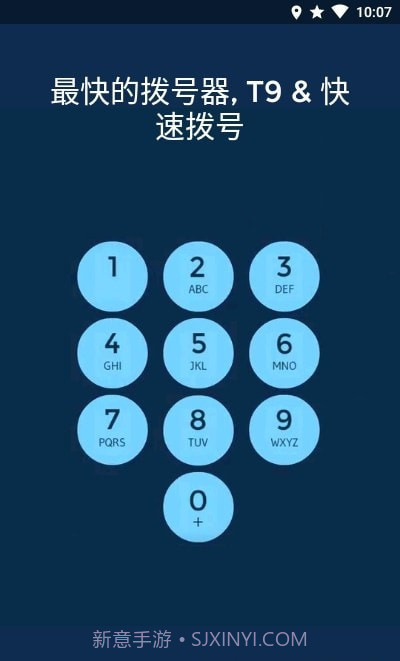电话簿拨号器drupe3.3.14截图